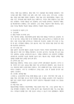 혈압관리와 관련된 지식부족 간호진단 및 간호과정입니다간호계획에 대한 중재 및 이론적 근거 내용도 구체적이고 자세하게 작성하시오-3