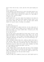 혈압관리와 관련된 지식부족 간호진단 및 간호과정입니다간호계획에 대한 중재 및 이론적 근거 내용도 구체적이고 자세하게 작성하시오-4
