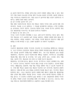 혈압관리와 관련된 지식부족 간호진단 및 간호과정입니다간호계획에 대한 중재 및 이론적 근거 내용도 구체적이고 자세하게 작성하시오-5