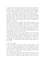 고려 전기 역사서 편찬과 역사 인식에 관하여 서술해주세요-2
