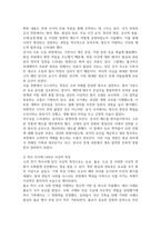 고려 전기 역사서 편찬과 역사 인식에 관하여 서술해주세요-3