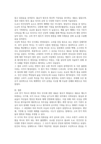 고려 전기 역사서 편찬과 역사 인식에 관하여 서술해주세요-4