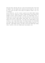 고려 전기 역사서 편찬과 역사 인식에 관하여 서술해주세요-5