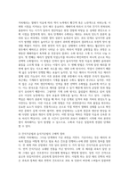 커피의 수확방법과 커피 가공방법에 관하여 구체적으로 기술하고, 건식가공법과 습식가공법의 차이에 관하여 서술하시오-2