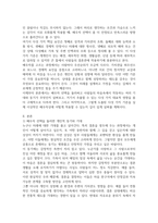 배우자 선택에 영향을 미치는 요인 5가지를 서술하고, 자신이 생각하는 이상적인 배우자상을 5가지 요인에 비추어 서술하시오-2