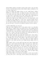 배우자 선택에 영향을 미치는 요인 5가지를 서술하고, 자신이 생각하는 이상적인 배우자상을 5가지 요인에 비추어 서술하시오-3