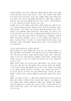 배우자 선택에 영향을 미치는 요인 5가지를 서술하고, 자신이 생각하는 이상적인 배우자상을 5가지 요인에 비추어 서술하시오-4
