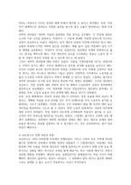 과학적 관리법과 호돈연구에 대해 구체적으로 기술하고, 호돈연구 이후 연구된 인간관계운동에 대해 기술하시오 그리고 이를 바탕으로 오늘날 작업환경을 설명해 보시오-2