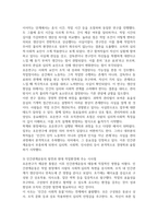 과학적 관리법과 호돈연구에 대해 구체적으로 기술하고, 호돈연구 이후 연구된 인간관계운동에 대해 기술하시오 그리고 이를 바탕으로 오늘날 작업환경을 설명해 보시오-3