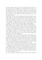 과학적 관리법과 호돈연구에 대해 구체적으로 기술하고, 호돈연구 이후 연구된 인간관계운동에 대해 기술하시오 그리고 이를 바탕으로 오늘날 작업환경을 설명해 보시오-4