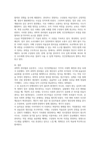 과학적 관리법과 호돈연구에 대해 구체적으로 기술하고, 호돈연구 이후 연구된 인간관계운동에 대해 기술하시오 그리고 이를 바탕으로 오늘날 작업환경을 설명해 보시오-5