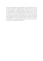 과학적 관리법과 호돈연구에 대해 구체적으로 기술하고, 호돈연구 이후 연구된 인간관계운동에 대해 기술하시오 그리고 이를 바탕으로 오늘날 작업환경을 설명해 보시오-6