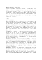 심리학은 크게 기초심리학과 응용심리학으로 분류할 수 있으며, 각각 다양한 심리학분야로 세분화 할 수 있다 7가지 정도의 심리학분야를 기술하시오 또한 이 심리학 분야 중에 자신이 관심있는 분야는 어떤 분야이며 왜 관심과 흥미를 갖고 있는지에 대해 서술하시오-2