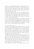심리학은 크게 기초심리학과 응용심리학으로 분류할 수 있으며, 각각 다양한 심리학분야로 세분화 할 수 있다 7가지 정도의 심리학분야를 기술하시오 또한 이 심리학 분야 중에 자신이 관심있는 분야는 어떤 분야이며 왜 관심과 흥미를 갖고 있는지에 대해 서술하시오-4