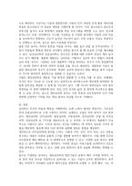 심리학은 크게 기초심리학과 응용심리학으로 분류할 수 있으며, 각각 다양한 심리학분야로 세분화 할 수 있다 7가지 정도의 심리학분야를 기술하시오 또한 이 심리학 분야 중에 자신이 관심있는 분야는 어떤 분야이며 왜 관심과 흥미를 갖고 있는지에 대해 서술하시오-5