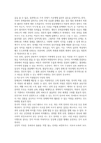 장애유아를 양육하고 있는 가족은 어떠한 심리적 특성을 지니고 있으며, 특수유아 가족에게 제공할 수 있는 지원방안의 구체적 사례에 대해 제시하시오-2