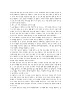 장애유아를 양육하고 있는 가족은 어떠한 심리적 특성을 지니고 있으며, 특수유아 가족에게 제공할 수 있는 지원방안의 구체적 사례에 대해 제시하시오-3