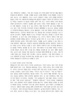 유아의 놀이주제 한 가지를 정하고, 실내 환경구성 방안에 대해 기술하시오-3