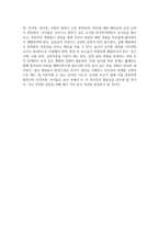 유아의 놀이주제 한 가지를 정하고, 실내 환경구성 방안에 대해 기술하시오-5