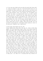 아동문학이 가지는 유아교육적 의의를 8가지 모두 설명하시오-2