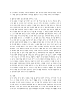 아동문학이 가지는 유아교육적 의의를 8가지 모두 설명하시오-3