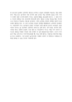 아동문학이 가지는 유아교육적 의의를 8가지 모두 설명하시오-4