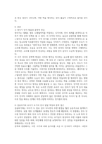 아동의 언어 발달과 문학에 대한 반응에 대하여 유아의 각 연령 단계별로 가 발달적 특성, 나 문학적 반응, 다영유아에게 제시하기 적합한 책으로 구분해서 설명하시오-2