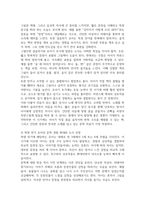 아동의 언어 발달과 문학에 대한 반응에 대하여 유아의 각 연령 단계별로 가 발달적 특성, 나 문학적 반응, 다영유아에게 제시하기 적합한 책으로 구분해서 설명하시오-3