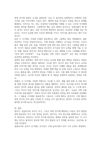아동의 언어 발달과 문학에 대한 반응에 대하여 유아의 각 연령 단계별로 가 발달적 특성, 나 문학적 반응, 다영유아에게 제시하기 적합한 책으로 구분해서 설명하시오-4