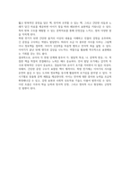 아동의 언어 발달과 문학에 대한 반응에 대하여 유아의 각 연령 단계별로 가 발달적 특성, 나 문학적 반응, 다영유아에게 제시하기 적합한 책으로 구분해서 설명하시오-5