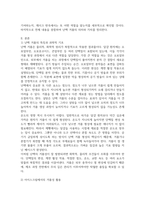 아이스크림이나 케이크는 난백의 거품성을 이용한 식품이다 거품성의 원리를 설명하시오-2