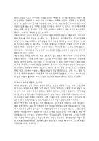 아이스크림이나 케이크는 난백의 거품성을 이용한 식품이다 거품성의 원리를 설명하시오-3