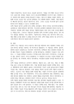 아이스크림이나 케이크는 난백의 거품성을 이용한 식품이다 거품성의 원리를 설명하시오-4
