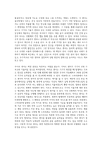 최근의 스마트폰에는 마이크나 카메라, 터치 입력 외에도 다양한 센서를 통해 정보를 입력할 수 있다 이러한 센서 중 3가지를 선택하여 각각에 대해 설명하라-2
