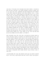 최근의 스마트폰에는 마이크나 카메라, 터치 입력 외에도 다양한 센서를 통해 정보를 입력할 수 있다 이러한 센서 중 3가지를 선택하여 각각에 대해 설명하라-3