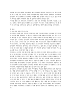 면접조사, 전화조사, 전자조사를 대표성, 효율성, 신속성, 데이터의 질적 측면에서 비교하고, 장단점을 설명하시오-2