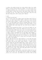 뱅크스나 베넷의 교육 원리 가운데 중요하다고 여겨지는 원리 두 가지를 들고, 그것이 왜 중요한지(개인적 경험도 가능) 한 문단씩 이유를 쓰시오-2
