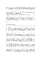 뱅크스나 베넷의 교육 원리 가운데 중요하다고 여겨지는 원리 두 가지를 들고, 그것이 왜 중요한지(개인적 경험도 가능) 한 문단씩 이유를 쓰시오-3