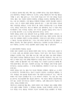 뱅크스나 베넷의 교육 원리 가운데 중요하다고 여겨지는 원리 두 가지를 들고, 그것이 왜 중요한지(개인적 경험도 가능) 한 문단씩 이유를 쓰시오-4