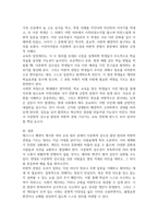 뱅크스나 베넷의 교육 원리 가운데 중요하다고 여겨지는 원리 두 가지를 들고, 그것이 왜 중요한지(개인적 경험도 가능) 한 문단씩 이유를 쓰시오-5