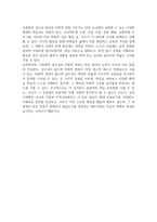 뱅크스나 베넷의 교육 원리 가운데 중요하다고 여겨지는 원리 두 가지를 들고, 그것이 왜 중요한지(개인적 경험도 가능) 한 문단씩 이유를 쓰시오-6