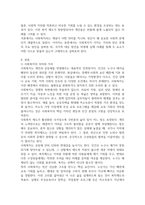 사회복지와 빈곤이 어떤 관련이 있는지를 설명하시오-2