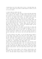 사회복지와 빈곤이 어떤 관련이 있는지를 설명하시오-4