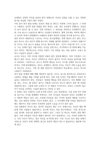 아동의 복지에 영향을 줄 수 있는 발달영역 중 자신의 주변에서 가장 문제시 되는 영역에 대해 경험한 사실을 중심으로 서술하고 이 같은 문제를 해결하는 데 도움이 되는 이론에 대하여 설명하고 해결할 수 있는 방법에 대한 자신의 생각을 서술하시오-3