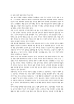 아동의 복지에 영향을 줄 수 있는 발달영역 중 자신의 주변에서 가장 문제시 되는 영역에 대해 경험한 사실을 중심으로 서술하고 이 같은 문제를 해결하는 데 도움이 되는 이론에 대하여 설명하고 해결할 수 있는 방법에 대한 자신의 생각을 서술하시오-4