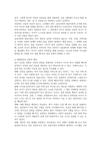 아동의 복지에 영향을 줄 수 있는 발달영역 중 자신의 주변에서 가장 문제시 되는 영역에 대해 경험한 사실을 중심으로 서술하고 이 같은 문제를 해결하는 데 도움이 되는 이론에 대하여 설명하고 해결할 수 있는 방법에 대한 자신의 생각을 서술하시오-5
