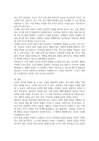 아동의 복지에 영향을 줄 수 있는 발달영역 중 자신의 주변에서 가장 문제시 되는 영역에 대해 경험한 사실을 중심으로 서술하고 이 같은 문제를 해결하는 데 도움이 되는 이론에 대하여 설명하고 해결할 수 있는 방법에 대한 자신의 생각을 서술하시오-6