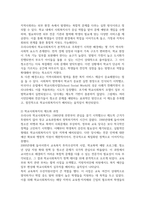 우리나라의 학교사회복지의 발달과정을 정리하고 학교사회복지의 제도적 활성화를 방법을 제시하시오-2