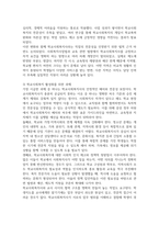 우리나라의 학교사회복지의 발달과정을 정리하고 학교사회복지의 제도적 활성화를 방법을 제시하시오-3