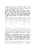 우리나라의 학교사회복지의 발달과정을 정리하고 학교사회복지의 제도적 활성화를 방법을 제시하시오-4